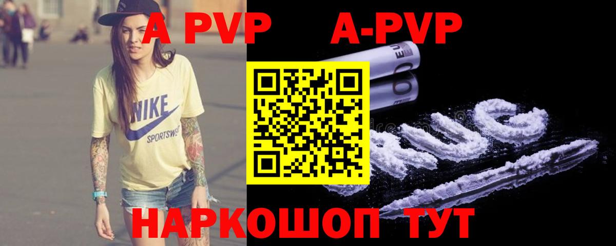 Alpha PVP крисы CK Кашира