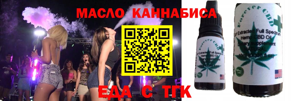 Кашира  Еда ТГК марихуана  Вход с VPN 