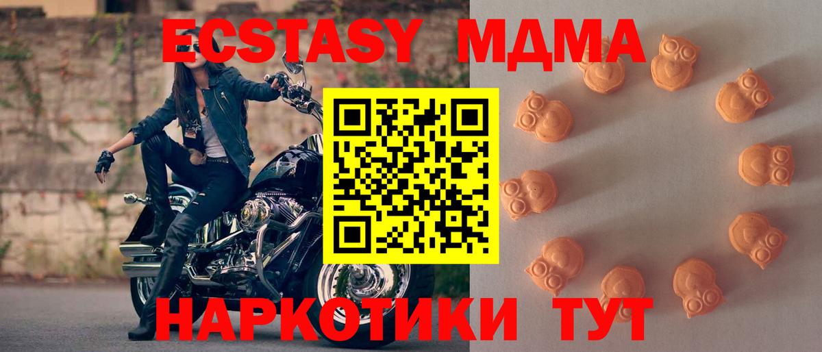 ЭКСТАЗИ 280мг  Вход с VPN  Кашира 