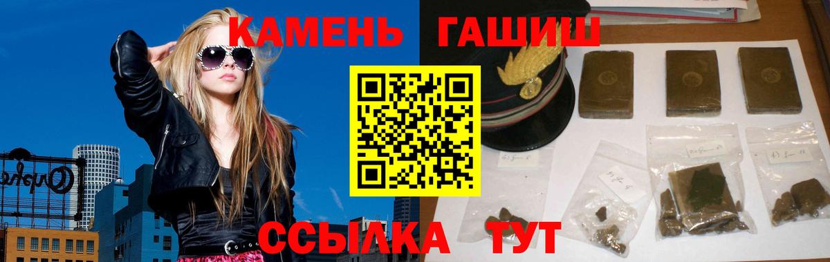 Гашиш Premium  Гашиш ice o lator  ГАШ  Кашира  Вход с VPN 
