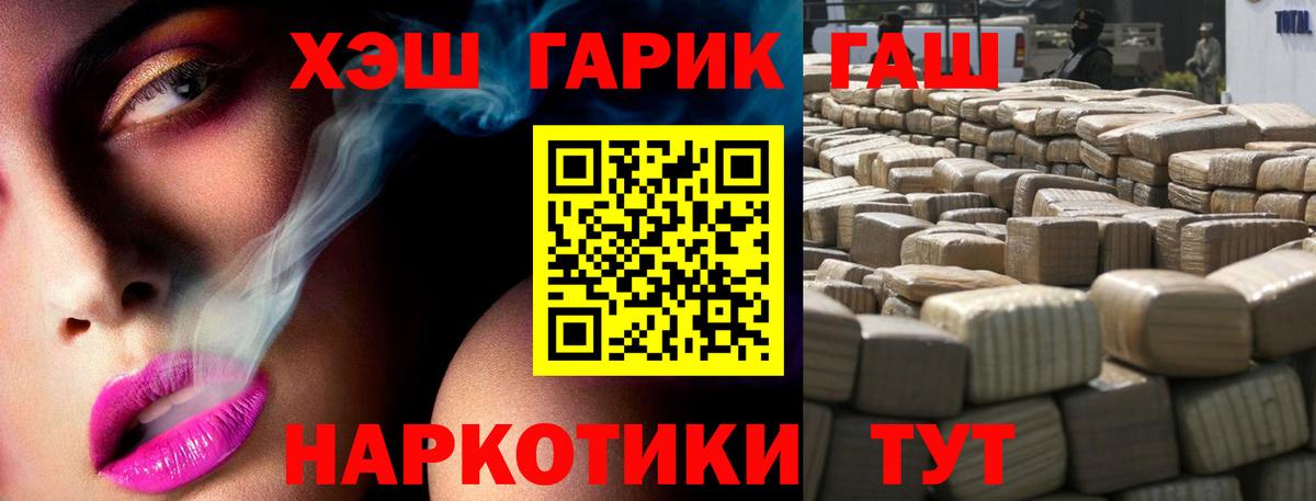 Гашиш гашик Кашира
