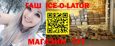 прущий лед Краснодар
