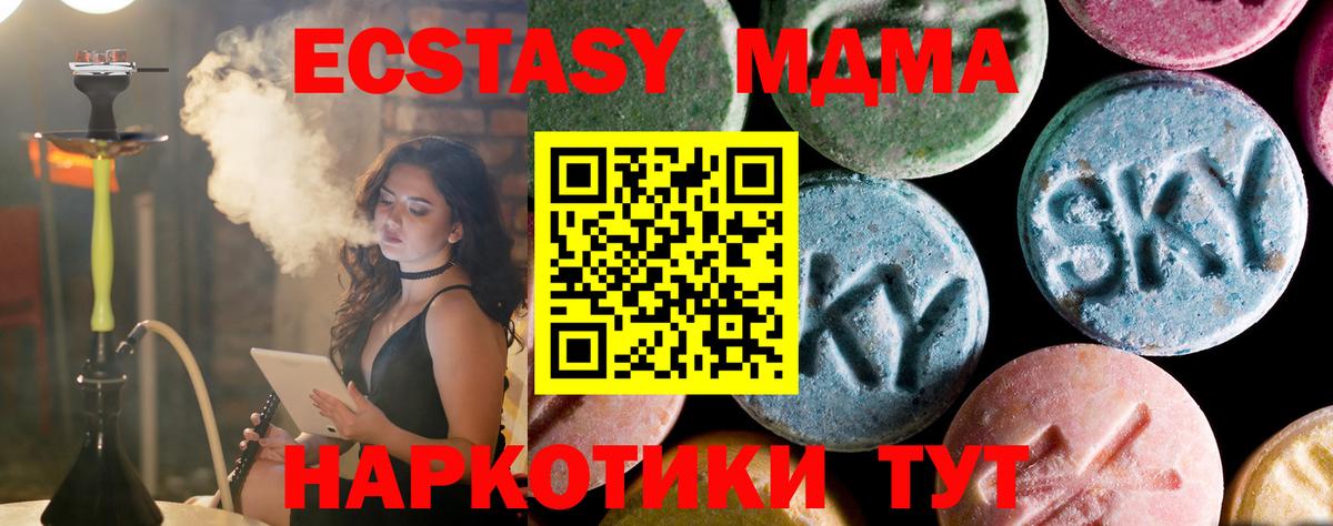 МДМА Molly Кашира