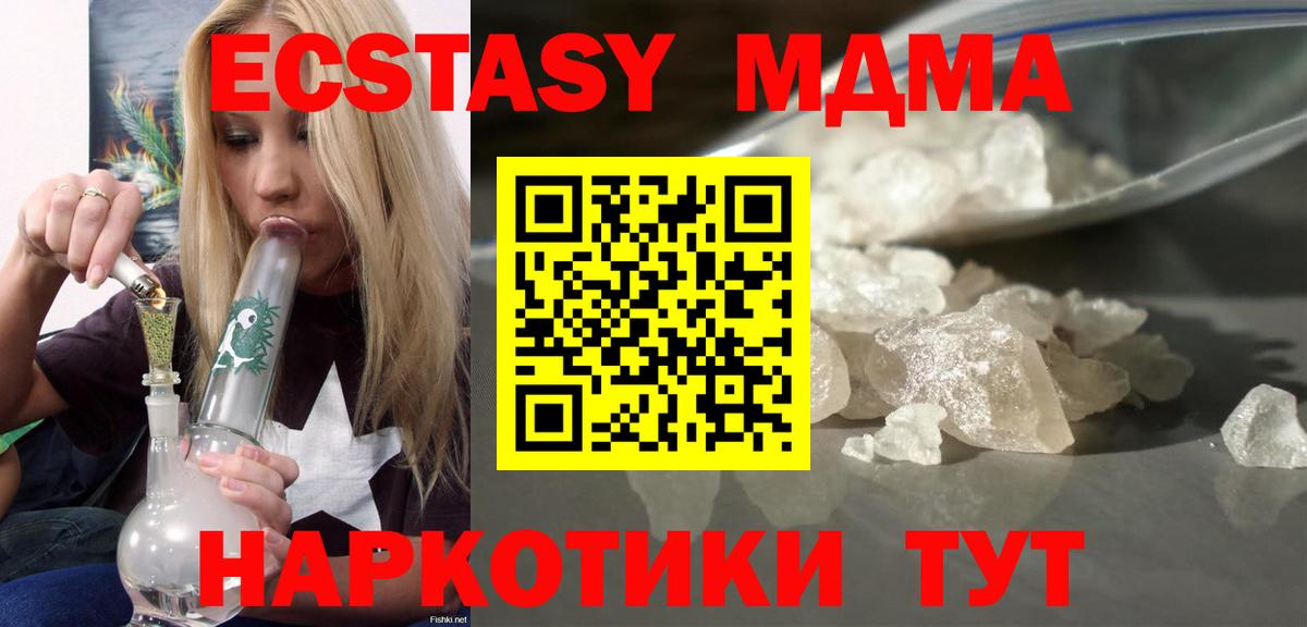 МДМА crystal  МДМА crystal  Кашира  Вход с VPN 