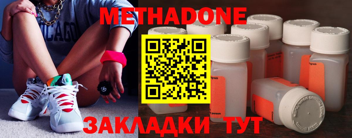 Метадон мёд  Вход с VPN  Кашира 